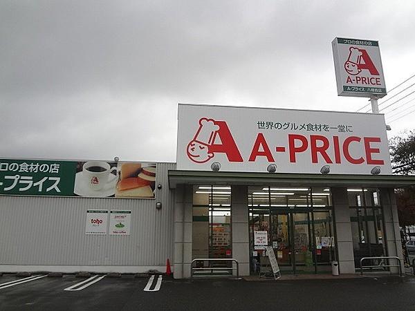 【周辺】Ａ－プライス八幡西店 (109m)