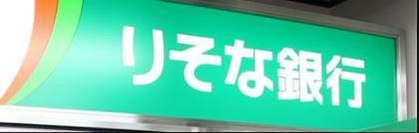 【周辺】りそな銀行 横浜西口支店戸部出張所 徒歩25分。 1990m