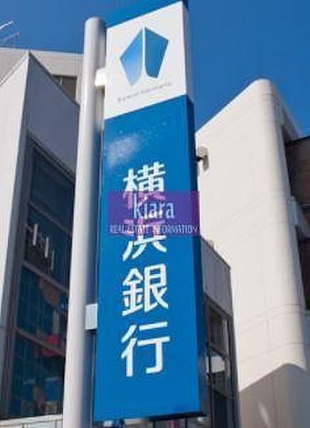 【周辺】（株）横浜銀行 横浜市庁支店 徒歩4分。 300m