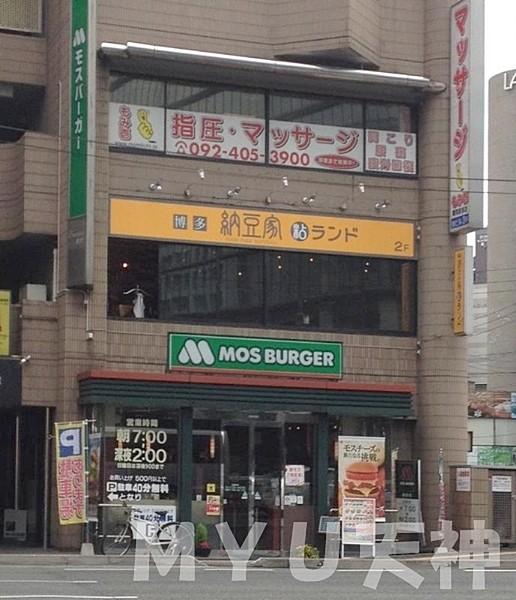 【周辺】モスバーガー薬院店
