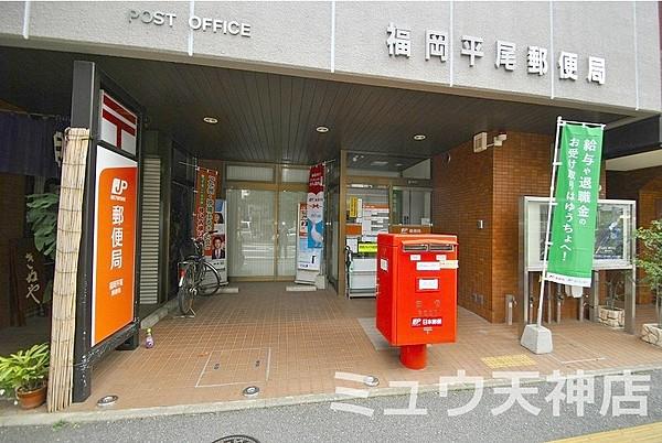 【周辺】福岡平尾郵便局
