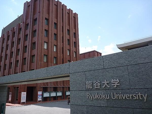 【周辺】龍谷大学 深草キャンパス（2388m）