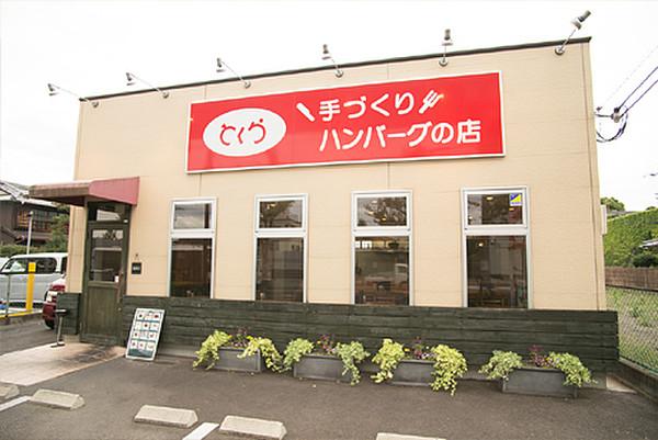 【周辺】手づくりハンバーグの店 とくら 新堀川店（280m）