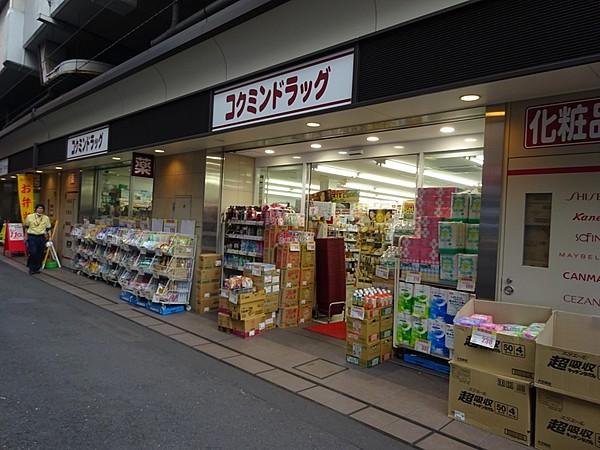 【周辺】ドラッグストアコクミンドラッグ笹塚駅店まで524ｍ