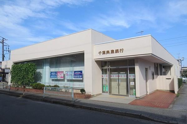 【周辺】千葉興業銀行高根支店 徒歩2分。 150m