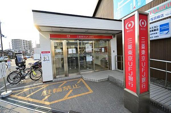 【周辺】銀行三菱東京UFJ銀行 ATMまで891ｍ