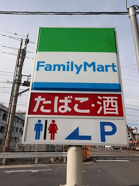 【周辺】ファミリーマート三島3丁目店：228m