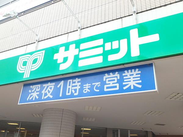 【周辺】スーパーサミット 芦花公園駅前店まで10ｍ
