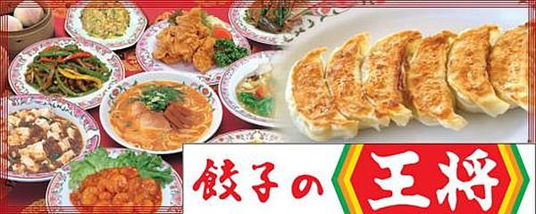 【周辺】中華料理餃子の王将 JR六甲道店まで775ｍ