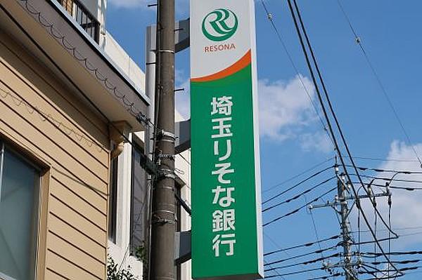 【周辺】銀行埼玉りそな銀行 霞ケ関支店まで1742ｍ