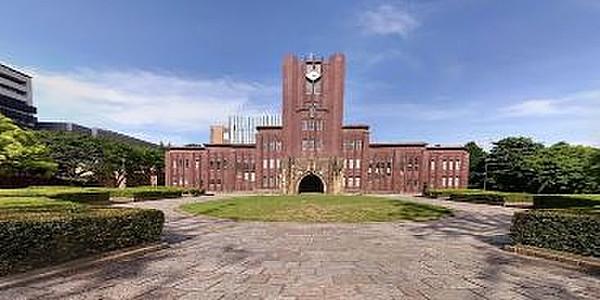 【周辺】大学東京大学まで1248ｍ