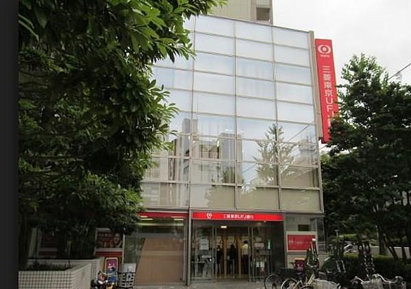 【周辺】銀行三菱東京UFJ銀行 目黒駅前支店まで3050ｍ