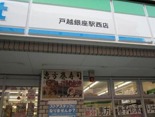 【周辺】コンビニエンスストアファミリーマート 戸越銀座駅西店まで1492ｍ