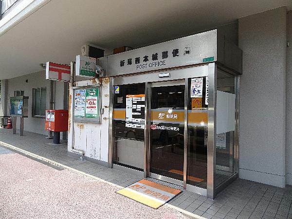 【周辺】折尾西本城郵便局（300m）