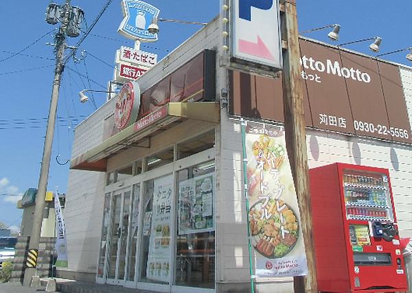 【周辺】ほっともっと苅田店（900m）