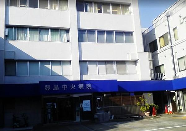 【周辺】総合病院豊島中央病院まで1120ｍ