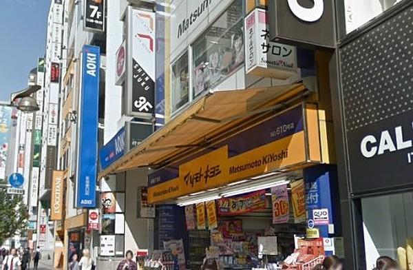 【周辺】ドラッグストア薬 マツモトキヨシ 新宿三丁目店まで2256ｍ