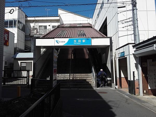 【周辺】生田駅