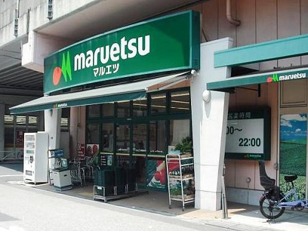 【周辺】スーパーマルエツ 両国亀沢店まで482ｍ