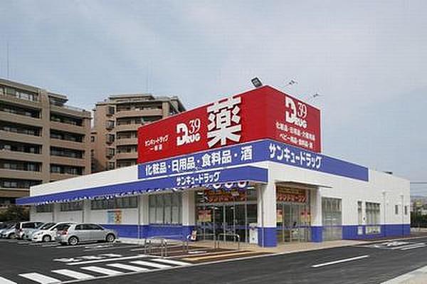 【周辺】サンキュードラッグ 朝日ヶ丘店（651m）