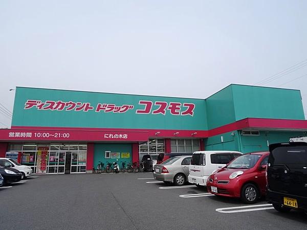 【周辺】コスモス枝光店（1677m）