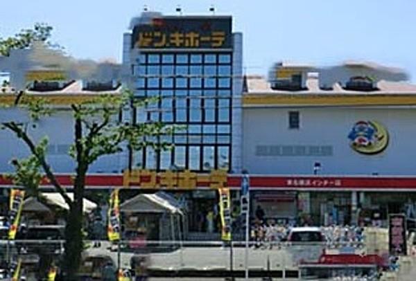 【周辺】ドン・キホーテ東名横浜インター店 1232m
