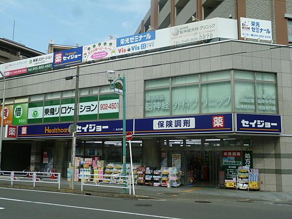 【周辺】ヘルスケアセイジョーあざみ野店 419m