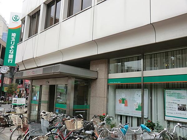 【周辺】銀行埼玉りそな銀行北浦和西口支店まで399ｍ