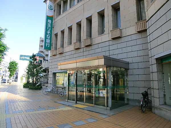 【周辺】銀行埼玉りそなまで113ｍ