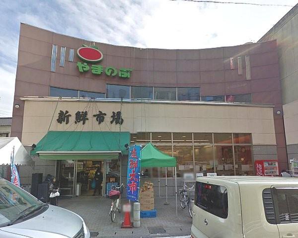 【周辺】スーパースーパーやまのぶ本店まで380ｍ