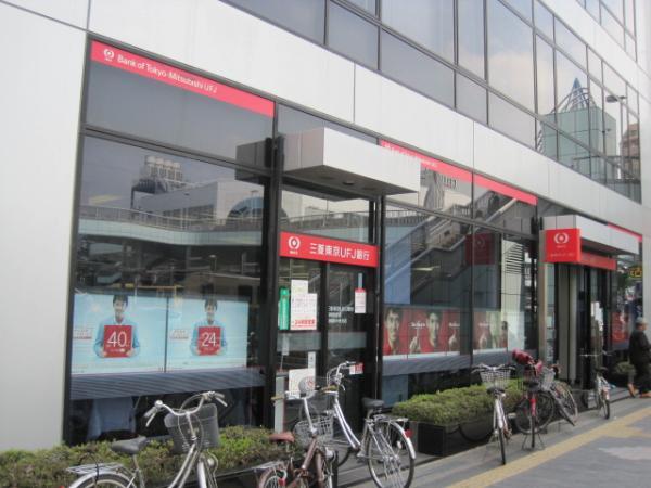 【周辺】銀行三菱東京ＵＦＪ銀行まで370ｍ