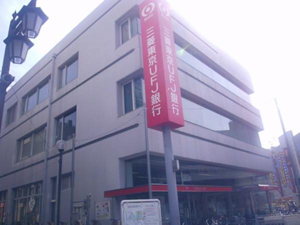 【周辺】銀行三菱東京ＵＦＪ銀行まで400ｍ