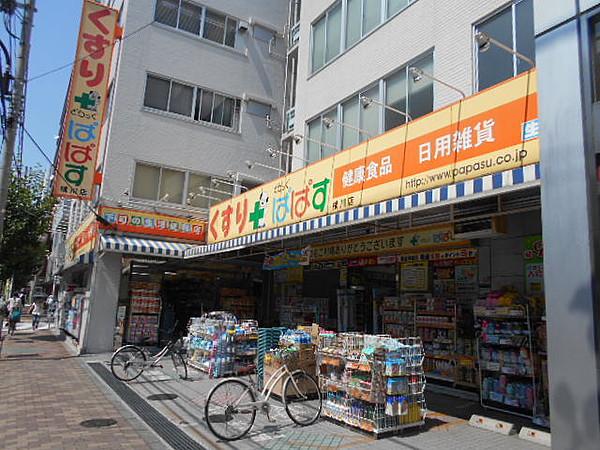 【周辺】ドラッグストアどらっぐぱぱす横川店まで335ｍ