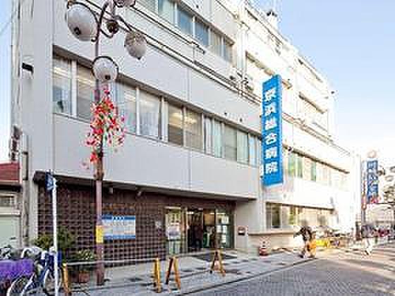 【周辺】総合病院京浜総合病院まで269ｍ