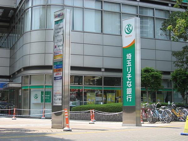【周辺】銀行埼玉りそな銀行まで1100ｍ