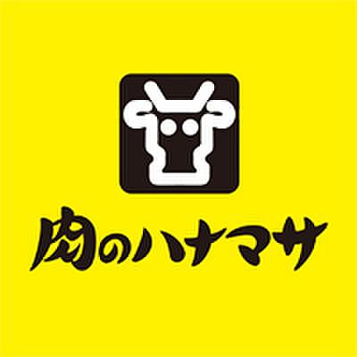 【周辺】スーパー肉のハナマサ蒲田店まで233ｍ