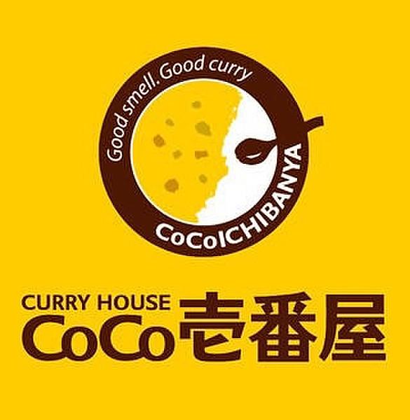 【周辺】その他CoCo壱番屋JR蒲田駅西口店まで771ｍ