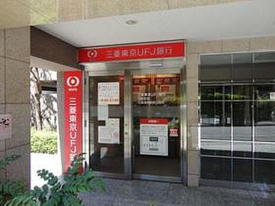 【周辺】銀行三菱東京ＵＦＪ銀行まで120ｍ