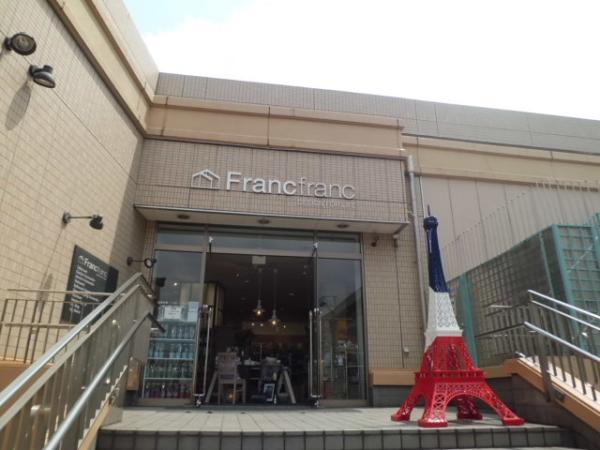【周辺】ホームセンターFrancfranc自由が丘店まで438ｍ