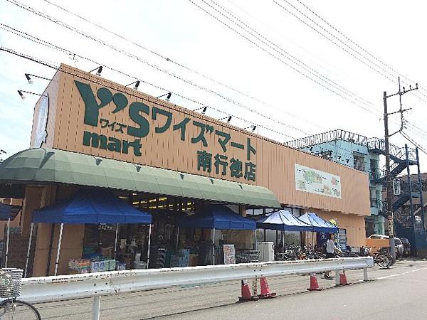 【周辺】スーパーワイズマート南行徳店まで309ｍ