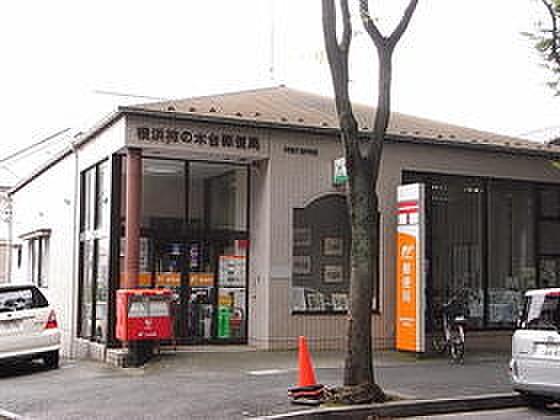 【周辺】郵便局横浜柿の木台郵便局まで318ｍ