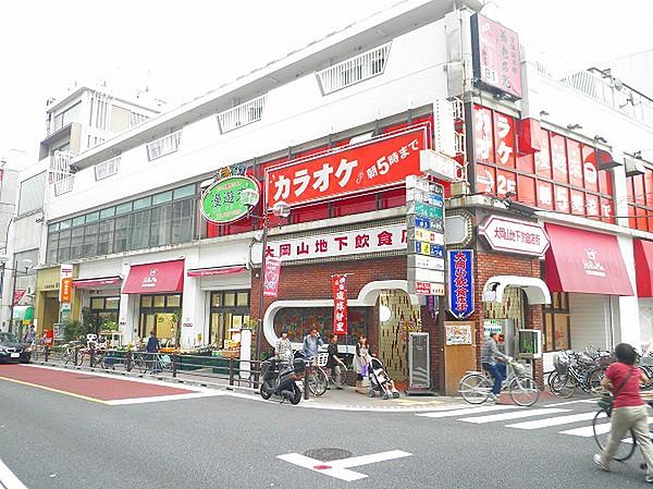 【周辺】スーパーヒルママーケットプレイス大岡山店まで156ｍ