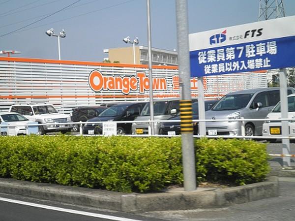【周辺】オレンジタウン元町店まで1300ｍ