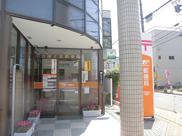 【周辺】郵便局名古屋土古郵便局まで547ｍ