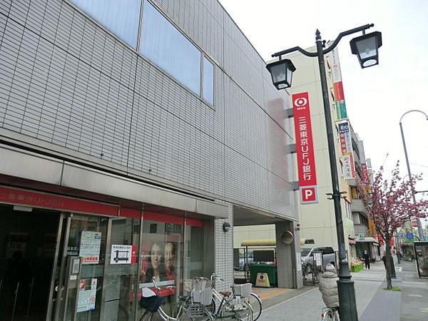 【周辺】銀行三菱東京ＵＦＪ銀行まで654ｍ