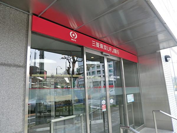 【周辺】銀行東京三菱UFJ銀行まで100ｍ