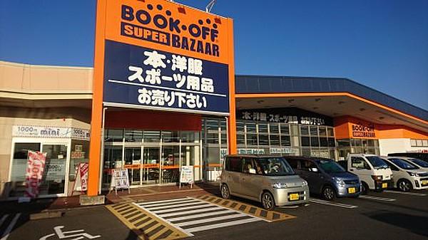 【周辺】書店ブックオフスーパーバザー17号鴻巣吹上店まで1469ｍ