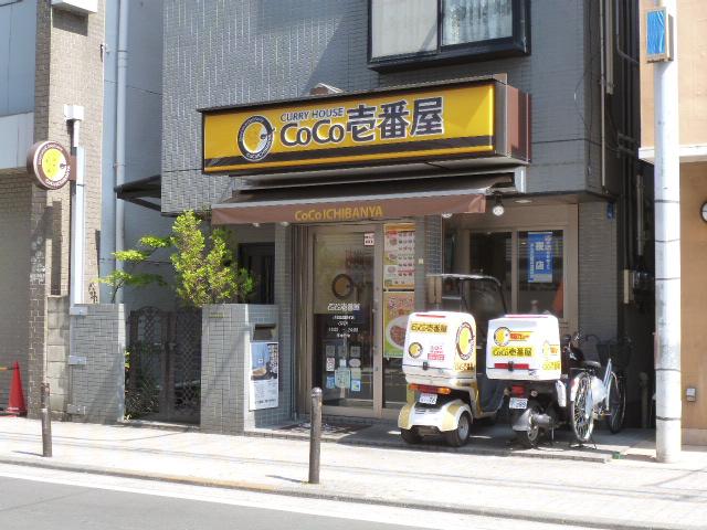 【周辺】CoCo壱番屋鹿島田駅前店 111m