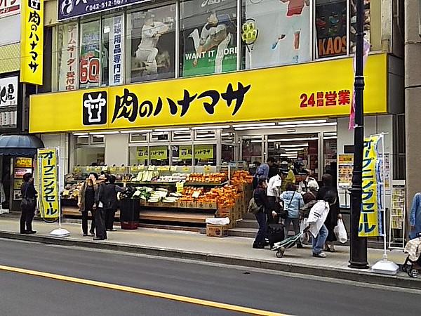 【周辺】肉のハナマサ 立川店710m