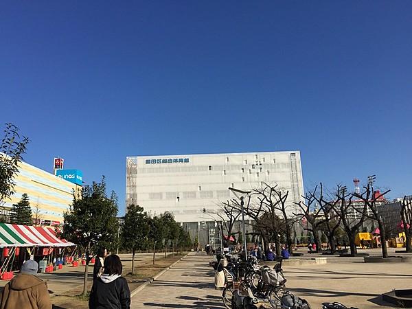 【周辺】墨田区総合体育館1200m